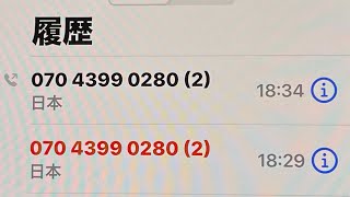 大澤明子関係事務所から電話が来たから折り返した❗️