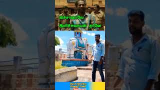 கிச்சானாலே இளிச்சவாயன் தானே...! விலங்கு சூட்டிங் ஸ்பாட் #reels #trending #viral #shorts #vilangu