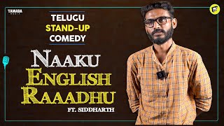 Naaku English Raadhu FT.Siddarth | Telugu Stand Up Comedy | Open Mic | Mic Ki Kirkiri