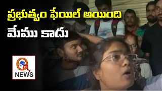 ప్రభుత్వం ఫేయిల్ అయింది మేము కాదు.. | Teenmarmallanna  | Qnews