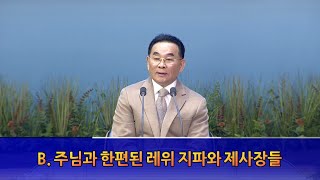 서울평강교회 고기홍 담임목사 2023년 12월 22일 \