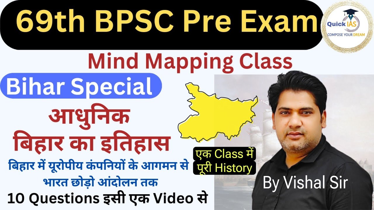 Bihar Special Modern History | 69th BPSC Pre Exam | Mind Mapping Class ...