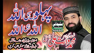 New Naat By Waris Ali Chishti lahore  by sulemani sound and video 03024293511