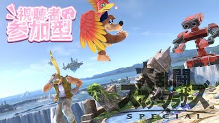 【スマブラSP】1on1参加型専用部屋配信 ft.はこ.Zan【概要欄必読】