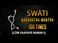 Swati Nakshatra Mantra 108 Times | Swati Nakshatra Devta Mantra | Swati Nakshatra Vedic Mantra