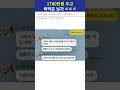 커뮤니티에서 난리난 1700만원 뜯기고 욕먹은 남자 코미디 와이프 잔소리 억울