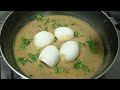 முட்டை வெள்ளை குருமா egg white kurma recipe tamil muttai kuruma egg kurma tamil vetrilai samayal