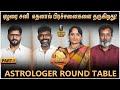 கால சர்ப்ப தோஷம் உண்மையிலே இருக்கிறதா இல்லையா?Astrologers Round Table | Part 1