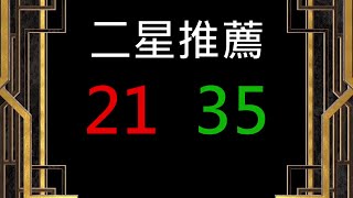 #539聯盟 ｜周牌升級版 _12月30日 - 1月4日