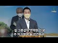 2021.07.18 양평동교회 2부예배 실황 출애굽기 28장 1~5절 히브리서 4장 14~16절 대제사장 김경우 담임목사