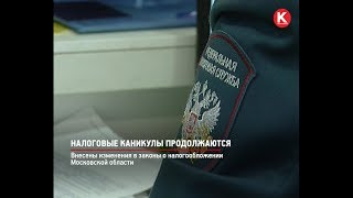 КРТВ. Налоговые каникулы продолжаются