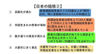 「結核について」(感染症対策課　森　秀樹　主幹)