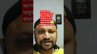 আপনার শক্তি ওইটা আমি দেখাবেন যে সময় সামনের মানুষ আপনারা কমজোর মনে করে #moslim #motivation #mohmmed