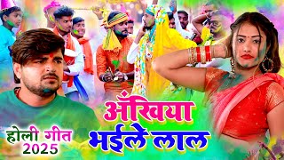 #Live पारम्परिक होली गीत || अँखिया भईले लाल एक नींद सुते द बलमुआ || Pawan Babu Paramparik Holi Geet