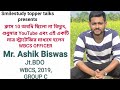 Mr.Ashik Biswas,wbcs 2019, shares his full success story and  Powerful Technique for wbcs #wbcs