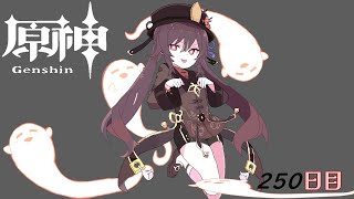 紀行課金原神251日目♪第二の嫁ニィロウの為に石集め生活貯金失敗(´;ω;｀)ガチャ天井まで60/180,原石貯金1812