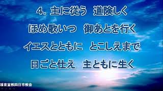 福音宣教四日市・大阪教会