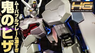 異次元の膝関節を持つイケメン！HGガンヴォルヴァをレヴュー【Gunpla  review】