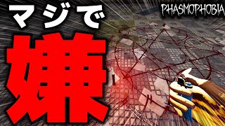 【Phasmophobia】学校の魔法陣ほどテンションの下がる物は無い【実況】