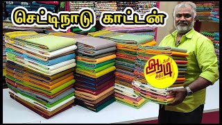 மெகா ஆடி ஆஃபர் செட்டிநாடு காட்டன் சாரீஸ் காலெக்ஷன் | Chettinad Cotton Sarees Collection | KLMN f\u0026b |