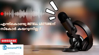 എന്ത്കൊണ്ടു Retell Lectureന് സ്കോർ കയറുന്നില്ല /Retell lecture tips and tricks 2024/Pte Malayalam