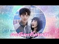 เพลง วัยสดใส 少年 – piggy เจอกันนะเจ้าความรัก let s meet now 见面吧就现在