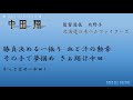 オールスターゲーム2018出場選手応援歌メドレー【パ・リーグ】