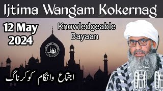 Ijtima Wangam Kokernag 12 May 2024 || Moulana Mohd Altaf Lone Sb.