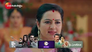 Akale | Ep - 82 | Best Scene | Feb 18 2025 | Zee Keralam