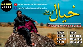 Karan Khan | Khyal | Imkan | Album | Official | Video | Auckland | New Zealand امکان البم | خيال