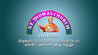 ദിവ്യബലി ( 29 .06 .2021 -  രാവിലെ  06.30 ) സെൻറ് . തോമാസ് ചർച്ച്. വല്ലച്ചിറ