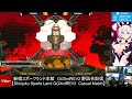 新宿スポーツランド本館　ggxrd rev2　野試合配信