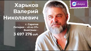 Миллионеры из Саратова