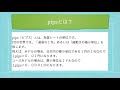 fx初心者の主婦・子育てママも 最低限知っておくべきfx基礎用語