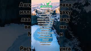 Расулуллоҳ соллаллоҳу алайҳи васаллам: «Ким таҳорат олиб: #subscribe islamic# islom#islamicvideo#