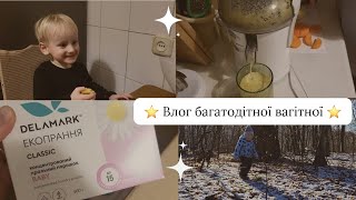 Влог багатодітної вагітної🙈//Чи корисні соки🧃//Як готуюсь до коліків у дитини🤫//Форми магнію😊//Маска