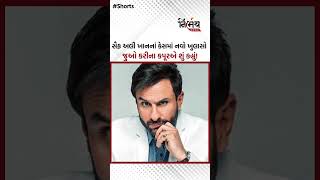 Saif Ali Khan નાં કેસમાં નવો ખુલાસો જુઓ કરીના કપૂરએ શું કહ્યું! | Nirbhaynews