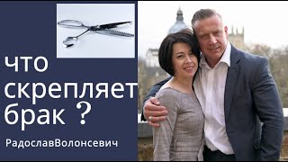 Эти 2 действия спасут ваш брак! Как построить крепкую семью и решать проблемы в браке?