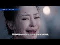 《陳情令2》忘羨之番外（第102集）：錦瑟華年誰與度？只有春知處！