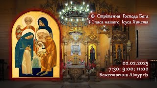 [02/02/2025] ⊕ Стрітення Господа Бога і Спаса нашого Ісуса Христа