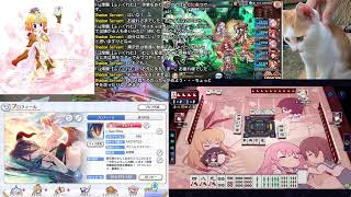 [ゲーム配信]神姫プロジェクト、プリコネ（デイリー消化）雀魂（第２８０回）