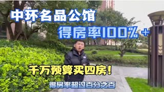 普陀中环内板块， 15号线得房率超过100%的小区， 探房！