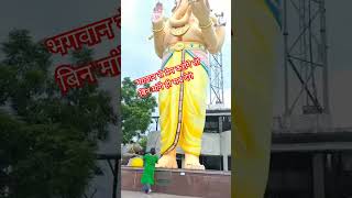 मन्दिर जाए तो भगवान से मिलने जाओ मांगने नहीं#ytshorts #trending #