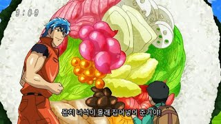 토리코 에호마키 먹방