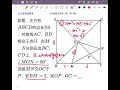 2023年福田区中考数学二模第15题