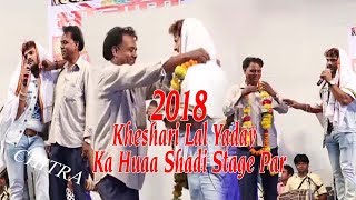 Live dance-- के दौरान Khesari lal yadav, का  हुआ शादी  Kajal Raghvani, हैप्पी राय . ..program 2018