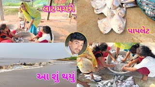 દરીયા મા લાટ મોજા થઈ ગયા 🏄‍♀️ અને મચ્છી આવી 🐠Samundar me full current 🏄🏾‍♂️ dariyai khedut