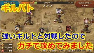 【サマナーズウォー】ギルバト　強いギルドと対戦したので全力で戦いました【summonerswar】