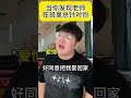 等你发现老师总是针对你 内容过于真实 一人分饰多角 意想不到的结局 万万没想到 幽默段子 搞笑段子 搞笑 原创内容