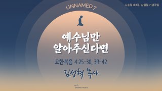 20240303 정동젊은이교회 주일젊은이예배